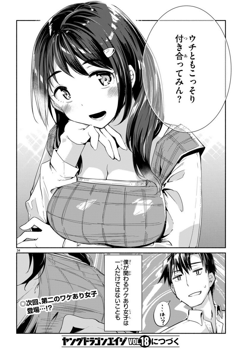 P34