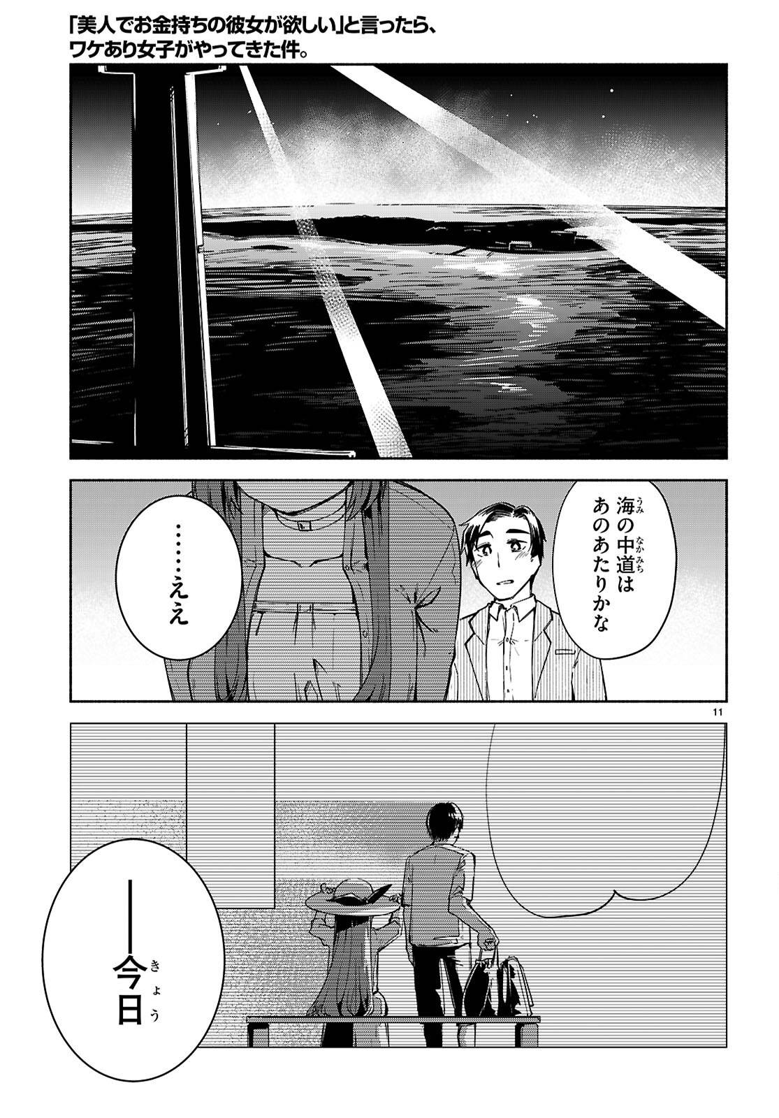 P11