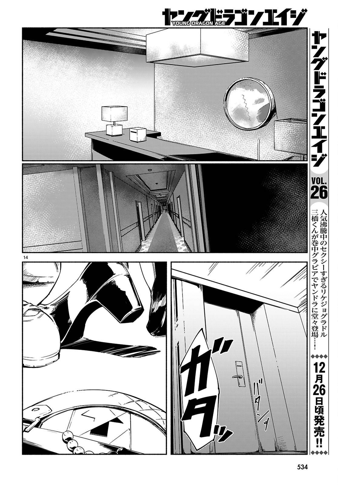 P14