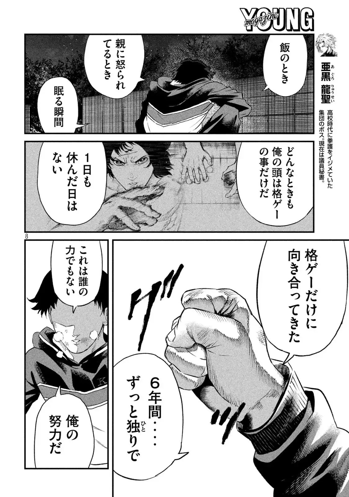 P8