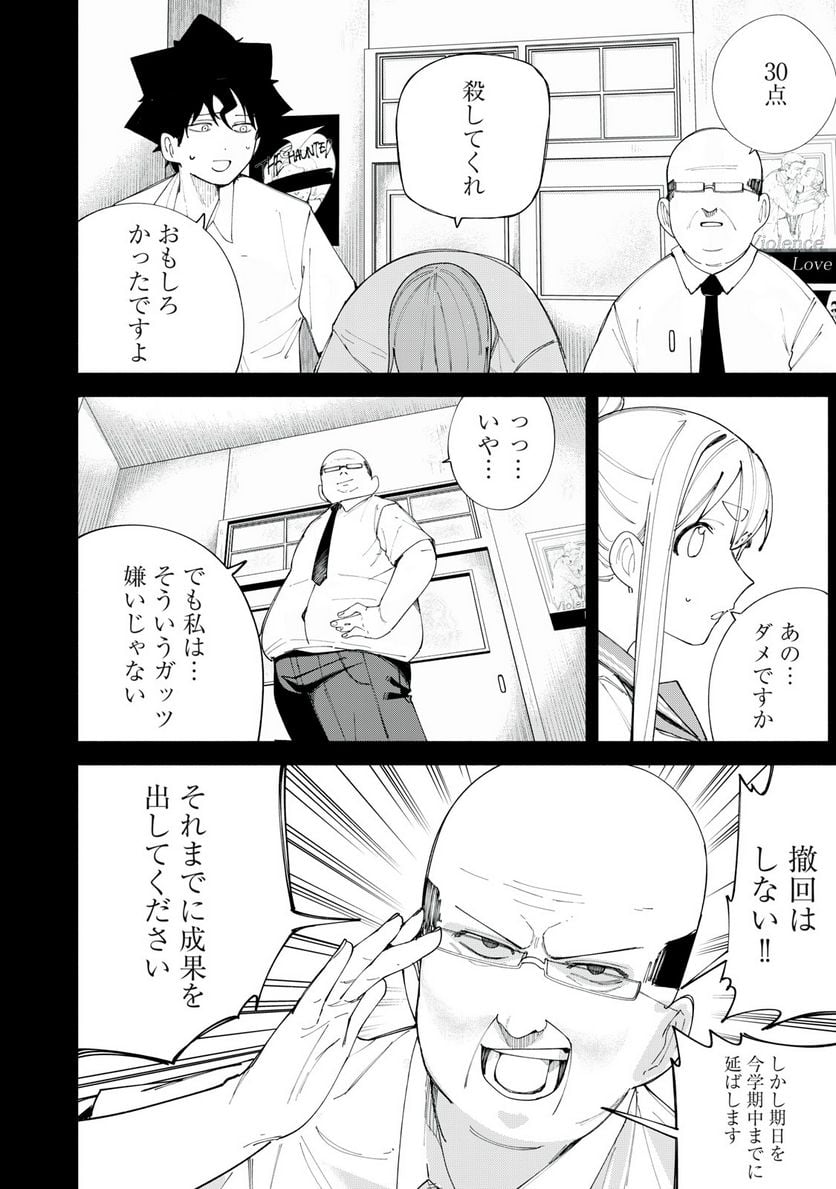P8