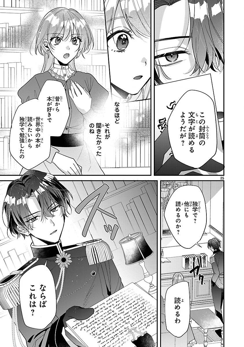P25