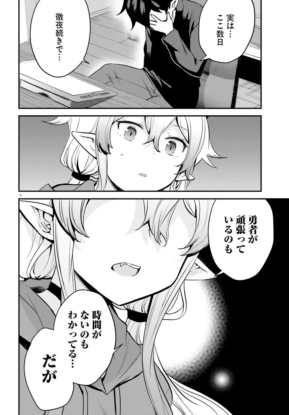 P16