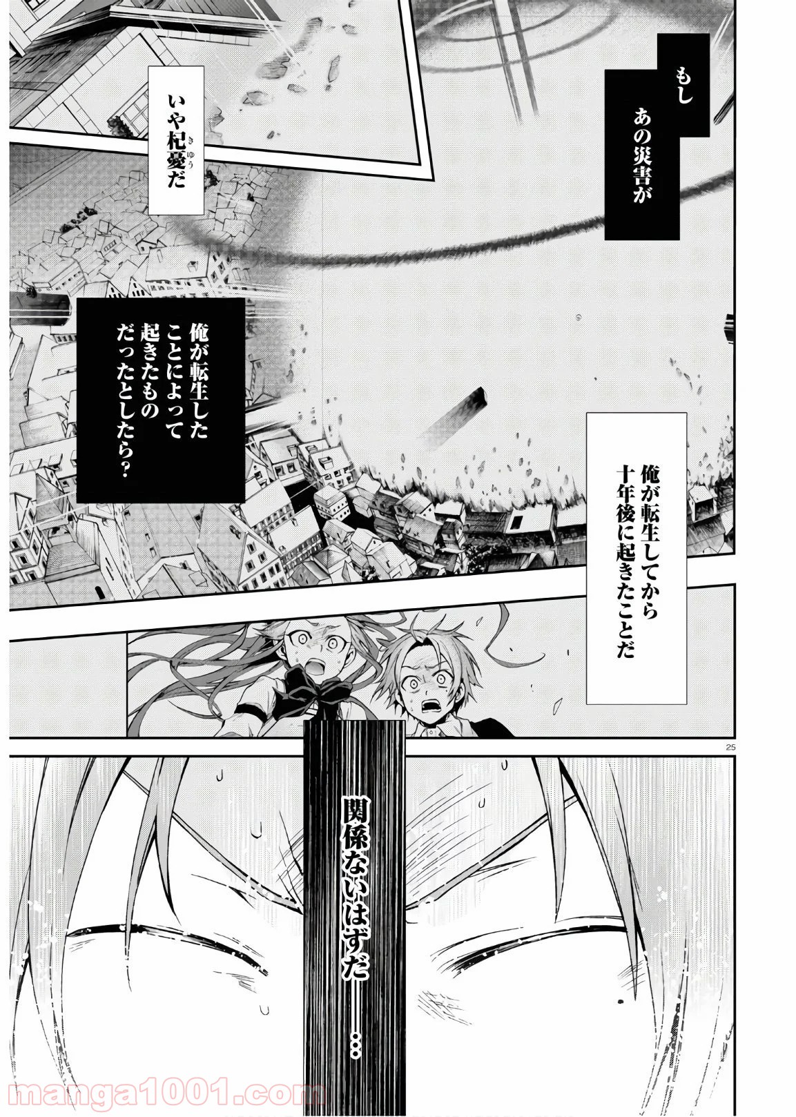 P25