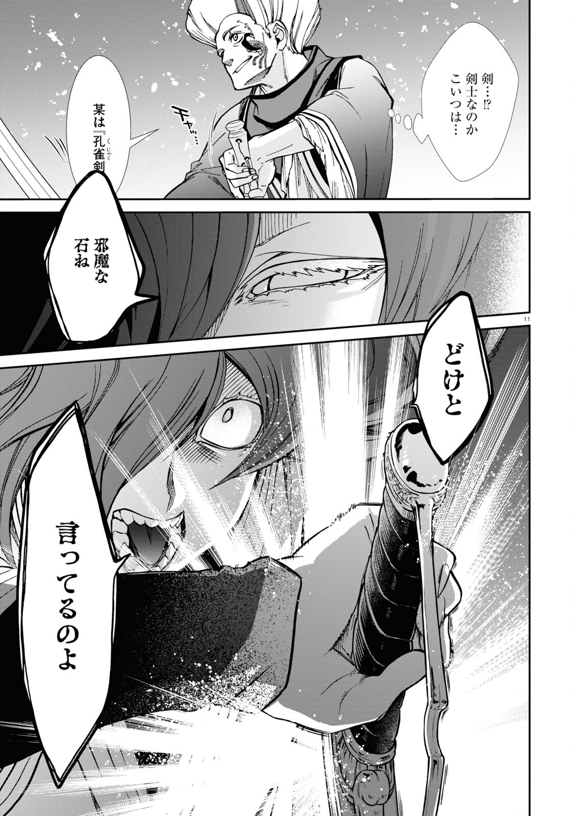 P11