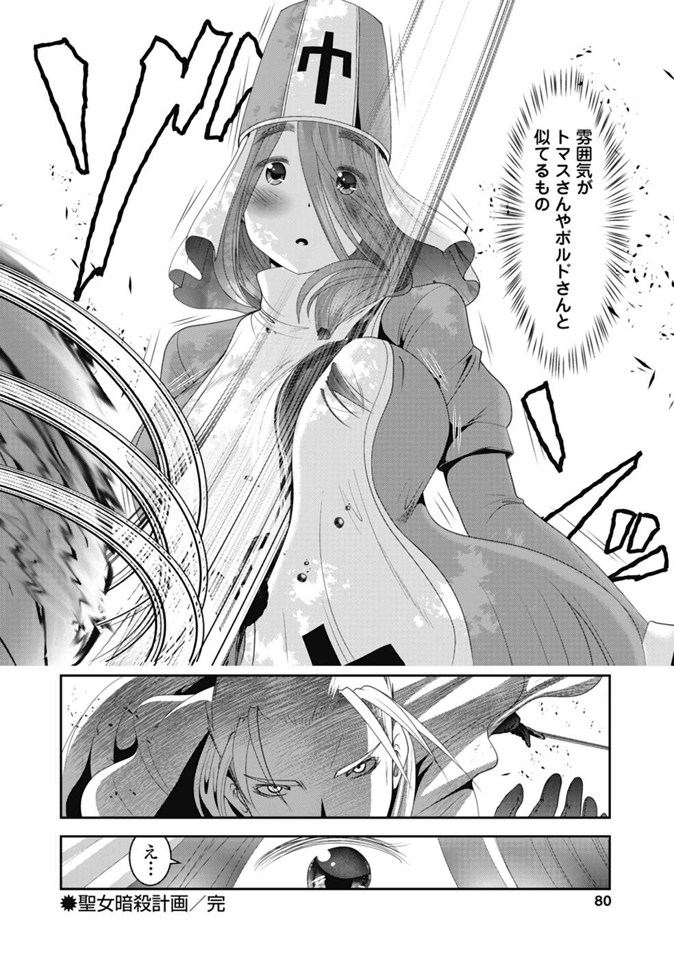 P38