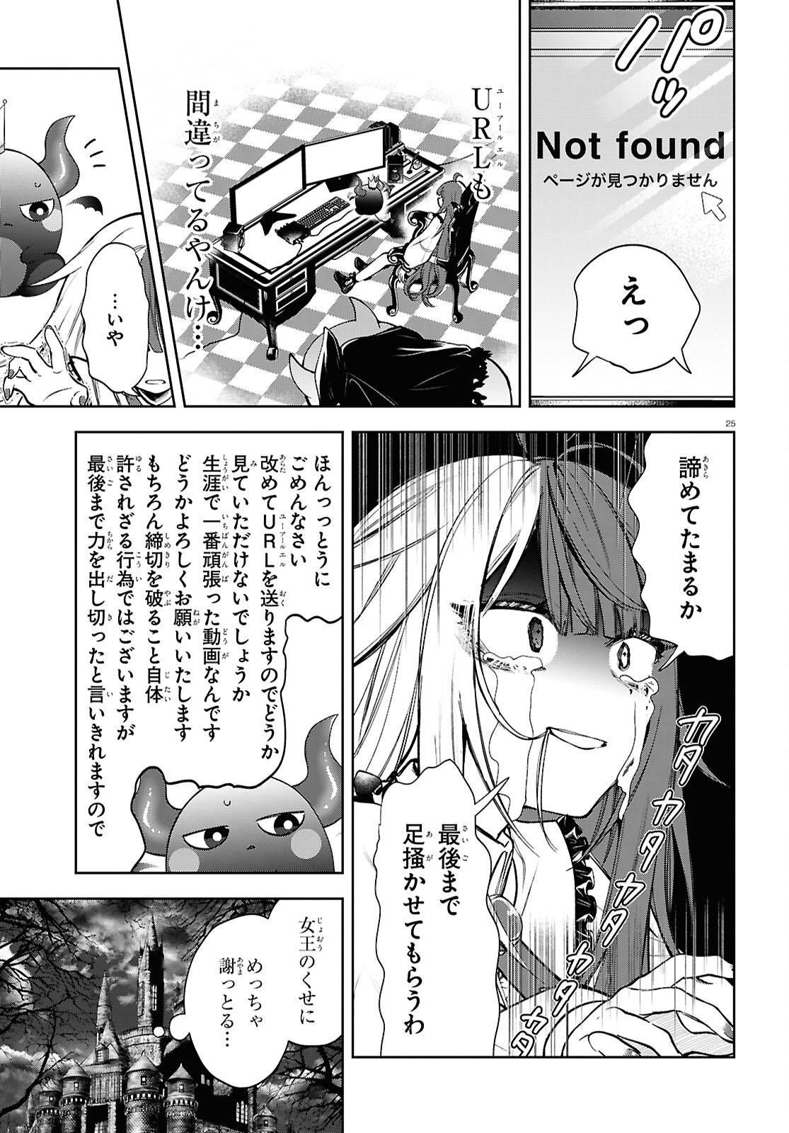 P25