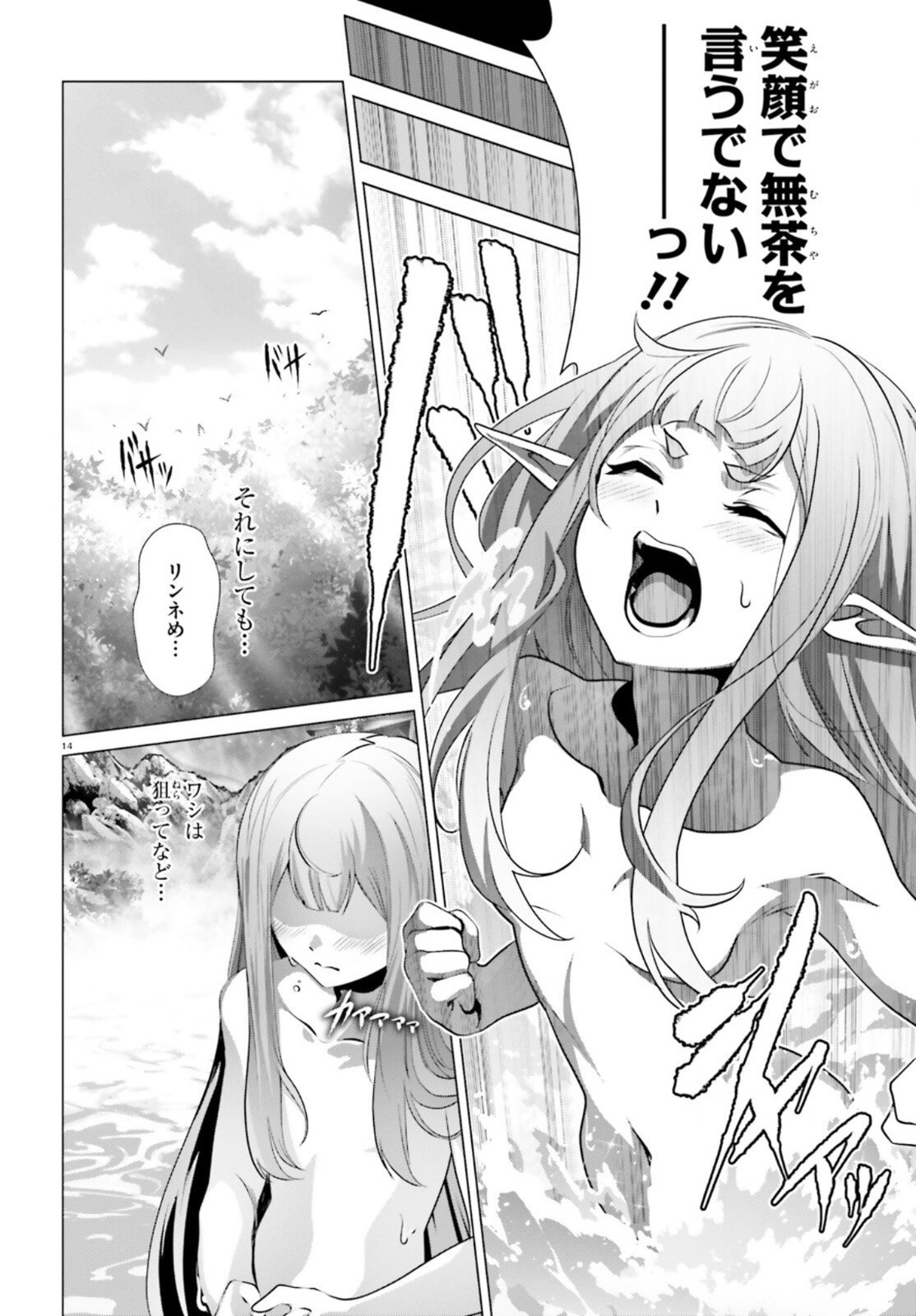 P14
