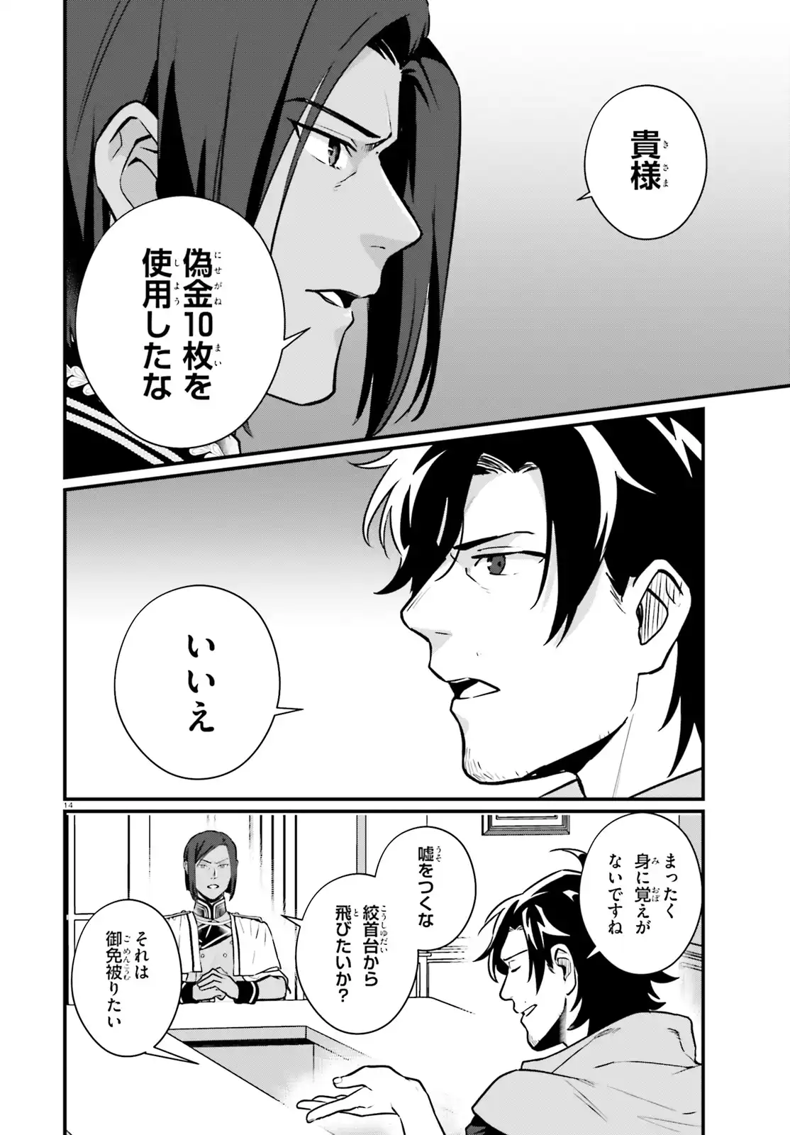 P14