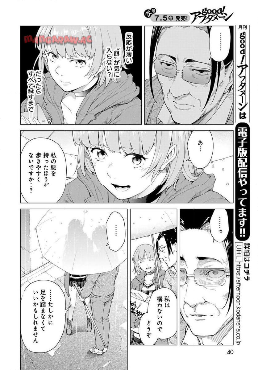 P38
