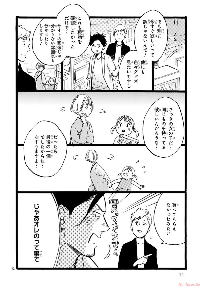 P12