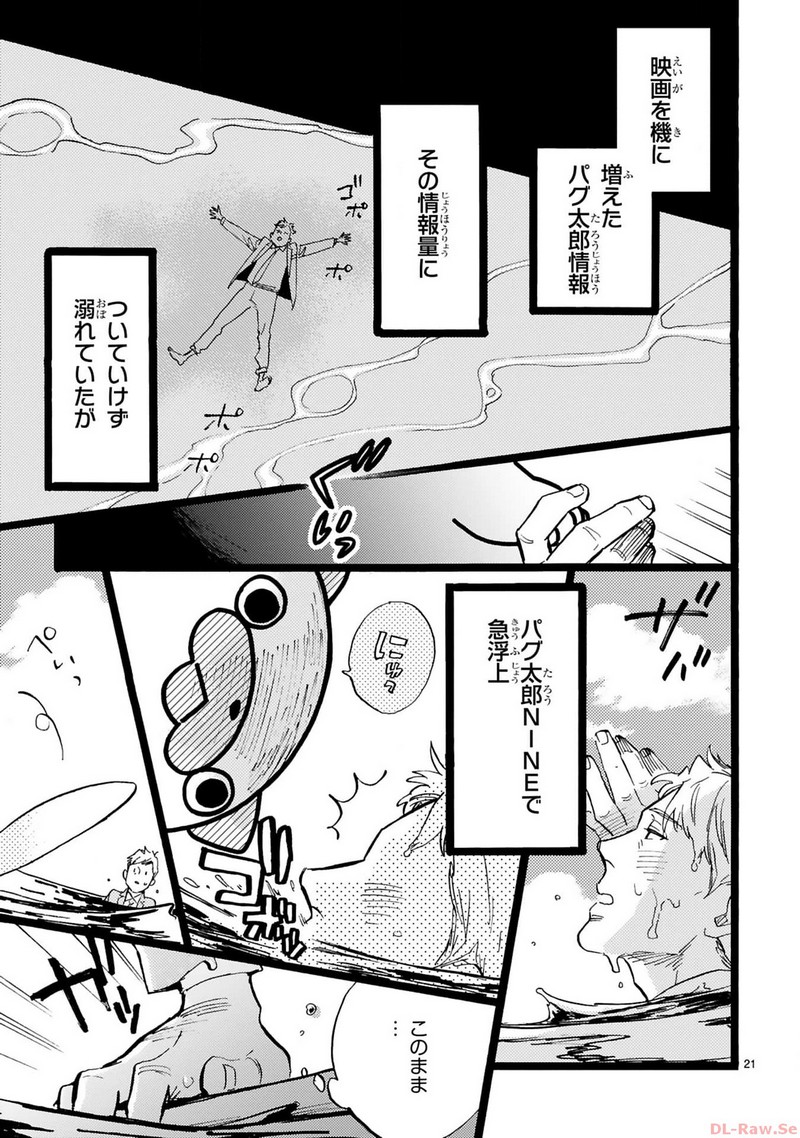 P21