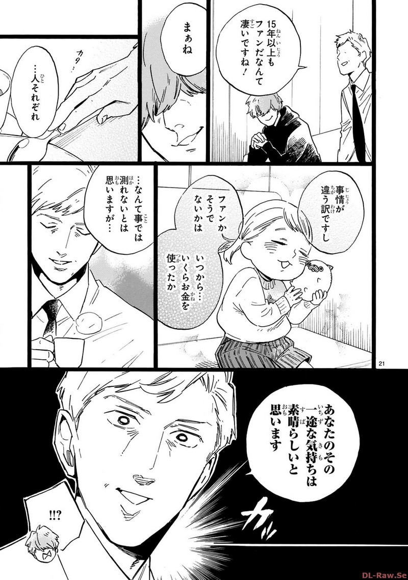 P21
