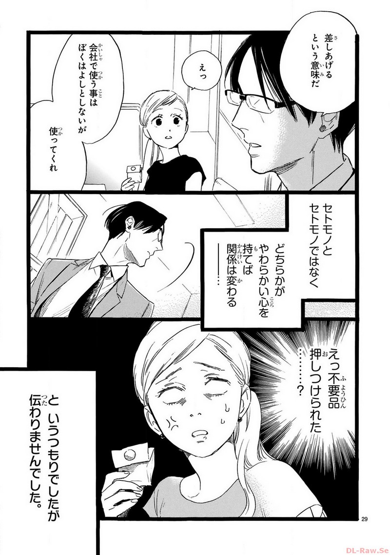 P29