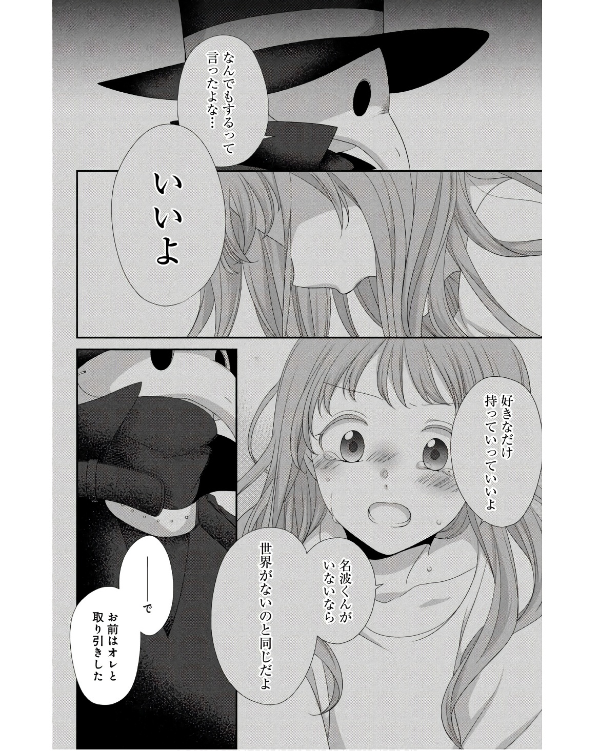 P30