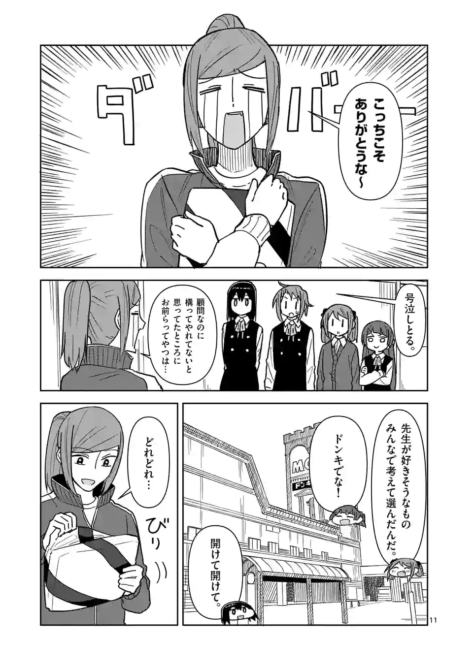 P11