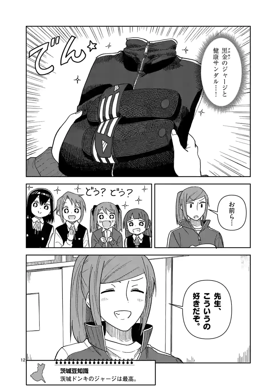 P12