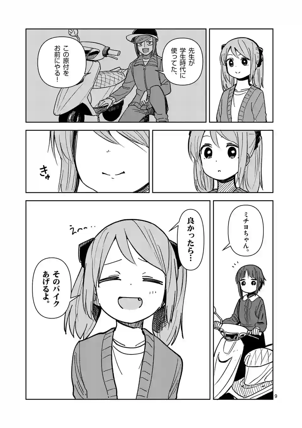 P9