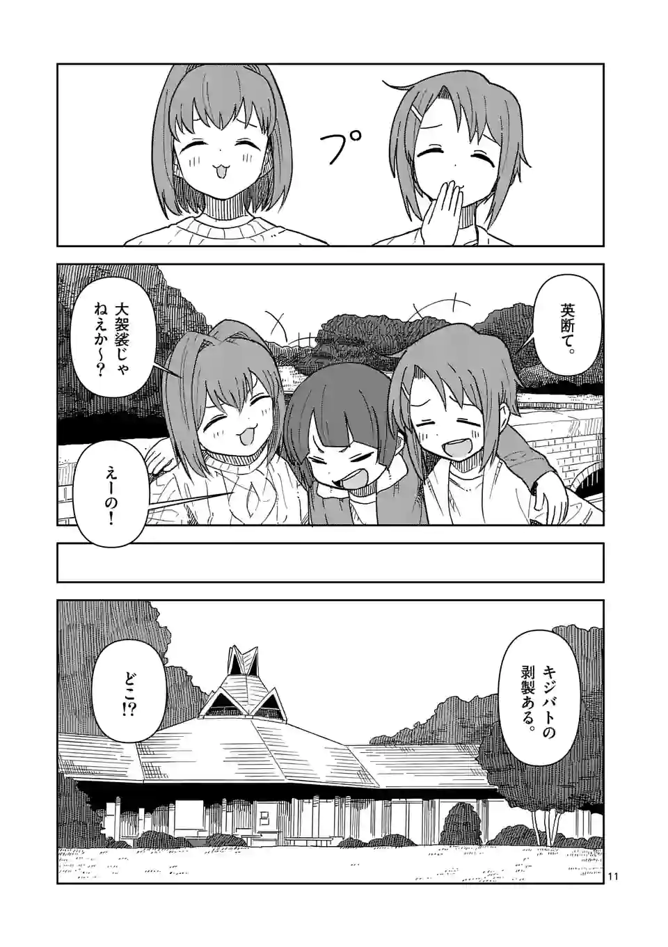 P11