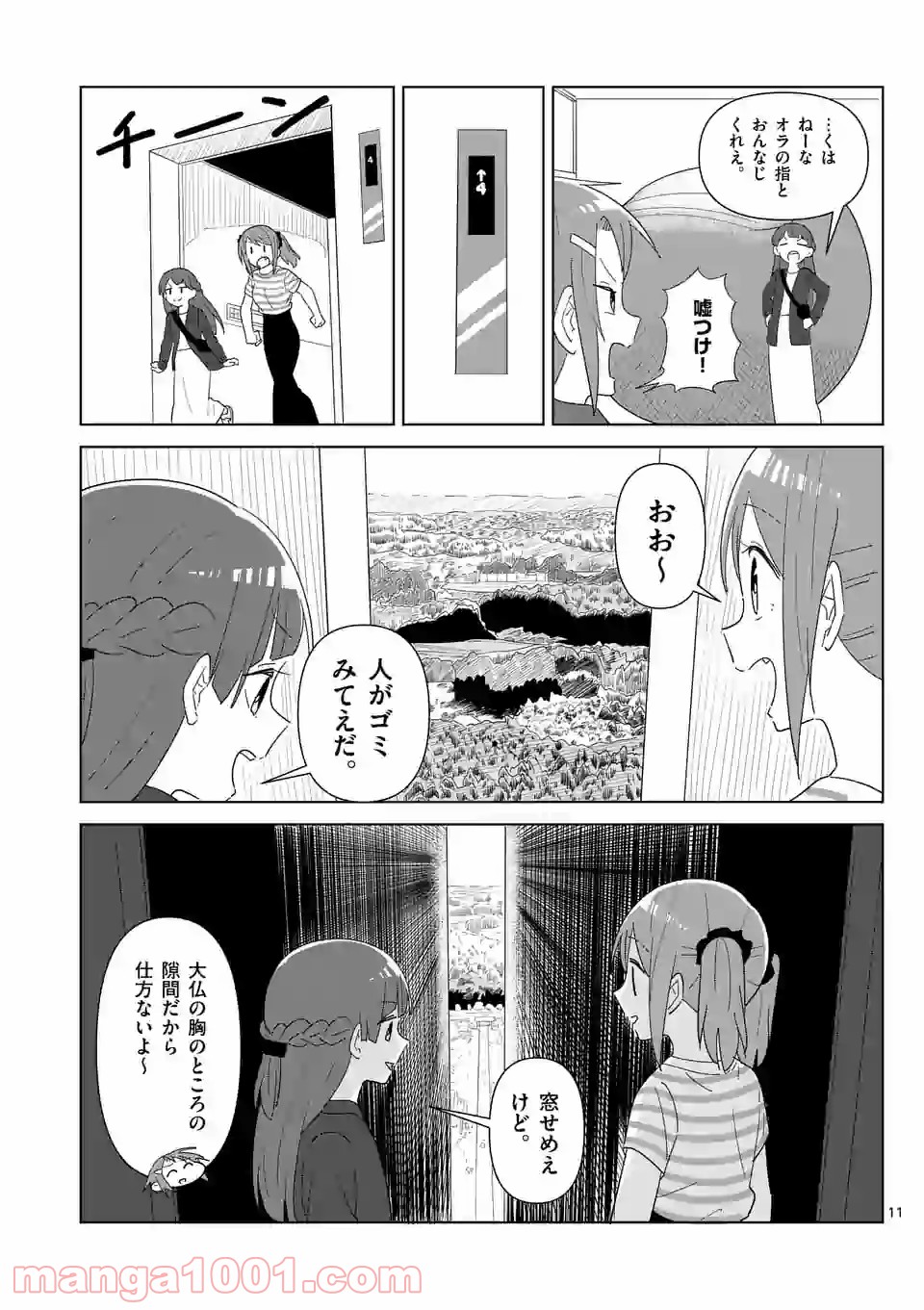 P11