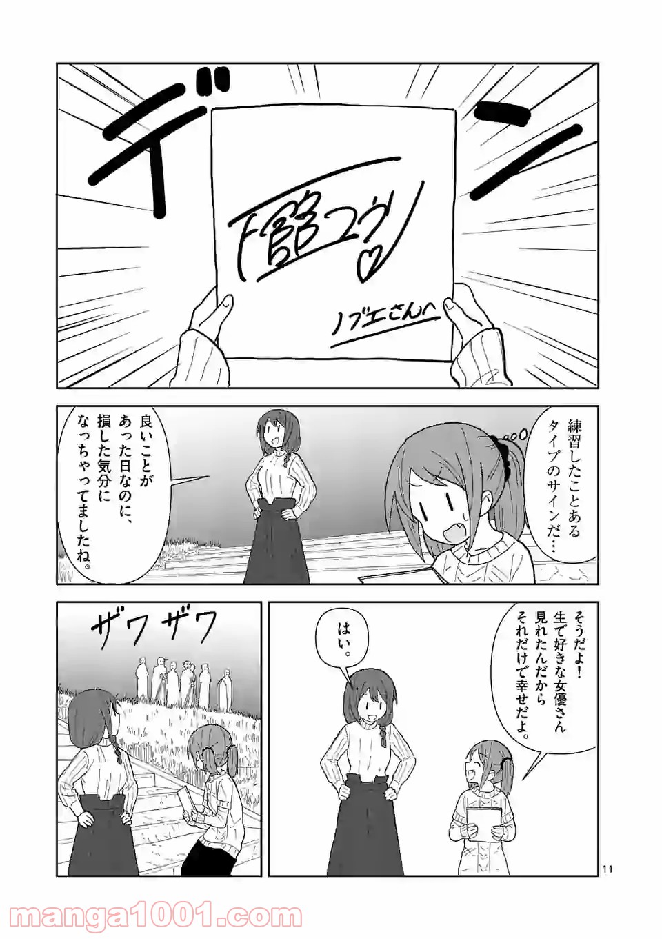 P11