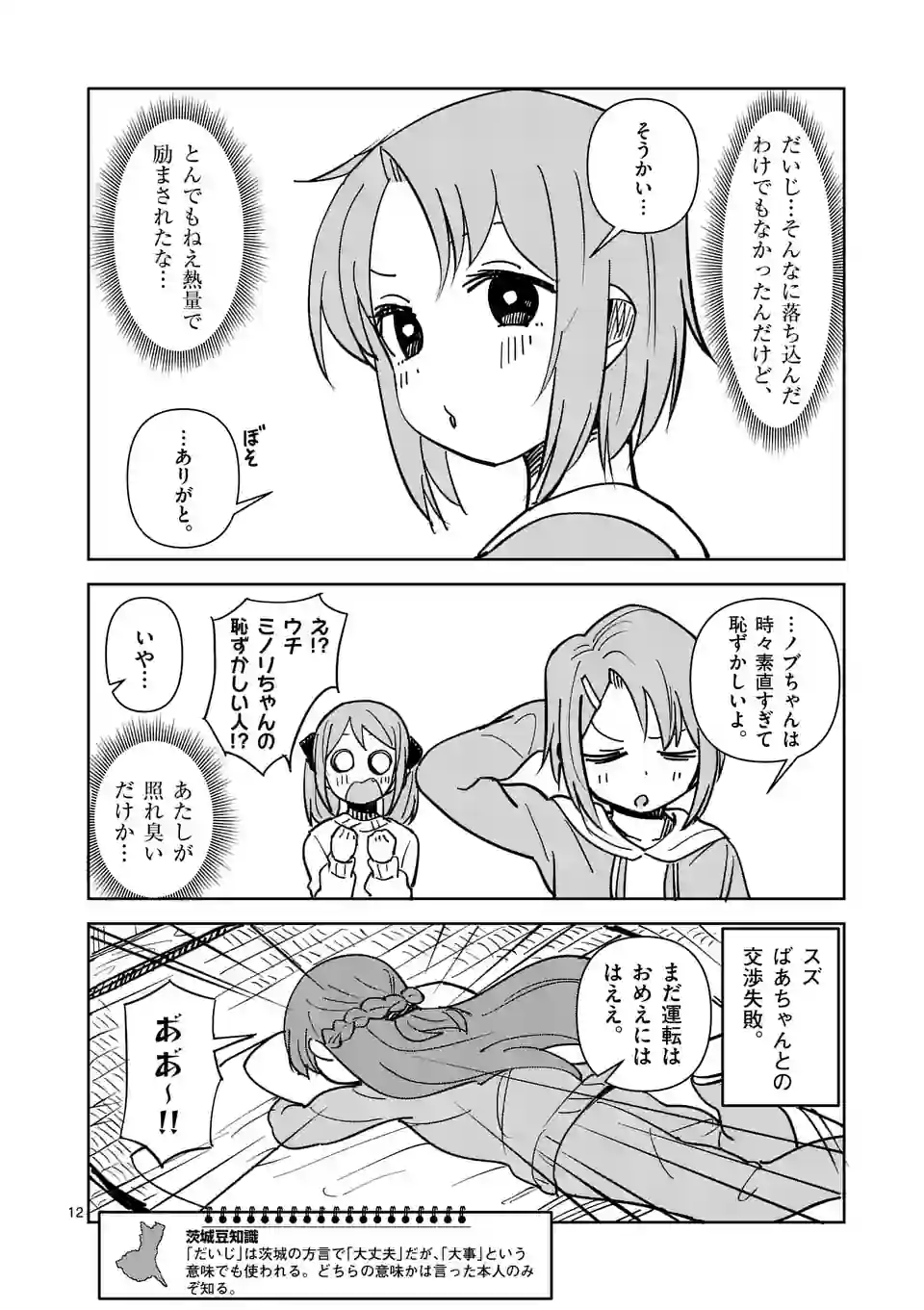 P12