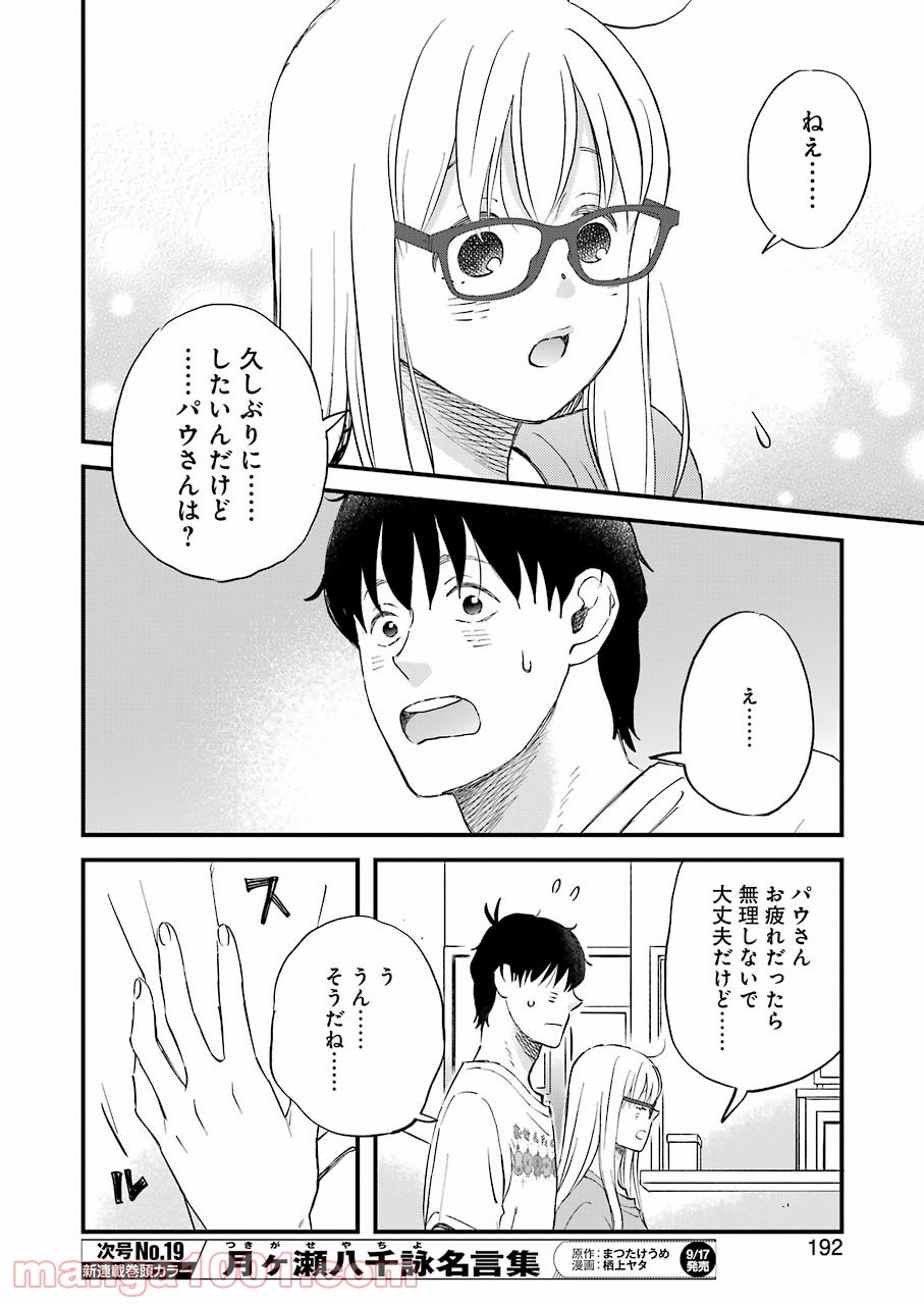 P8