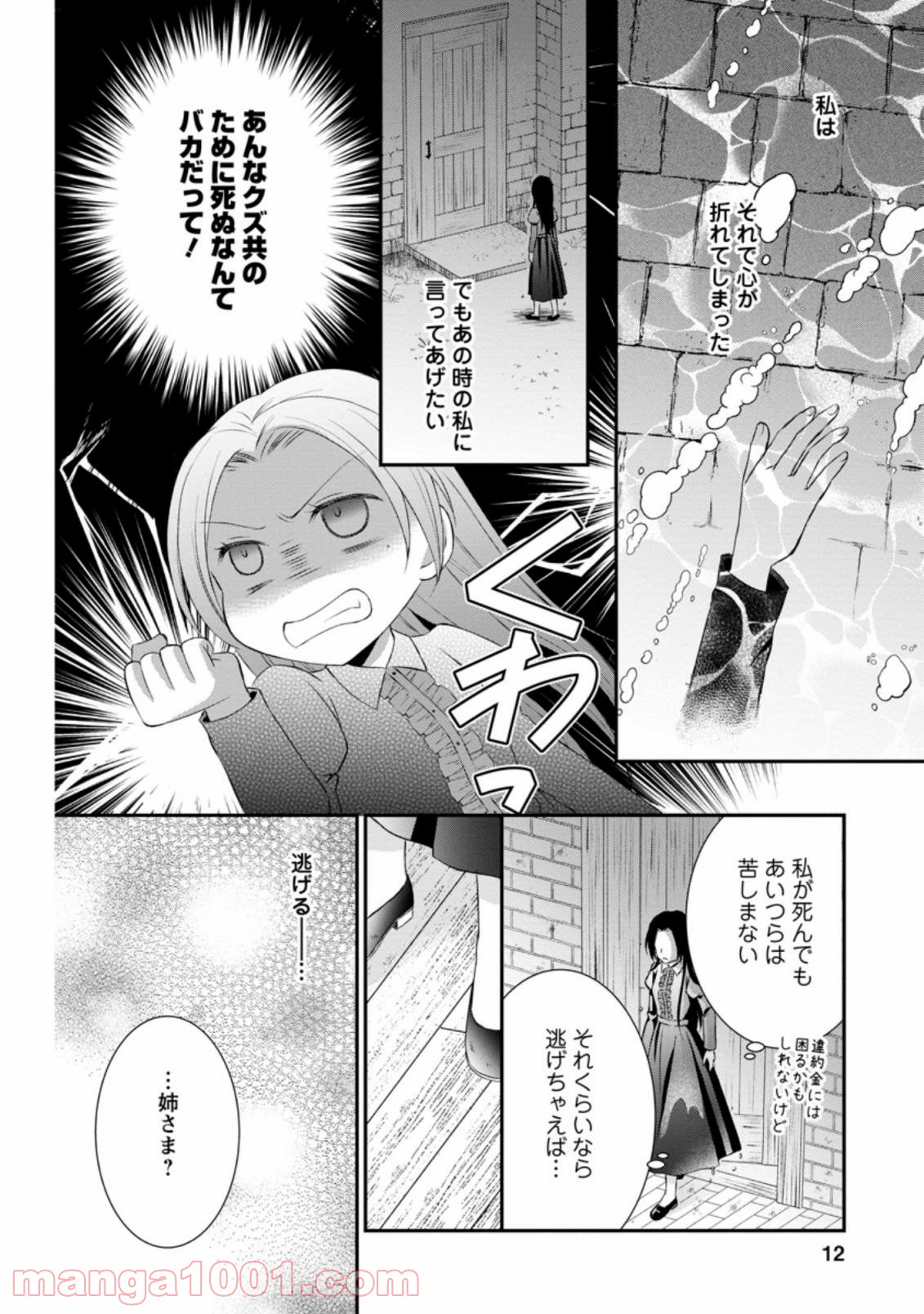 P10