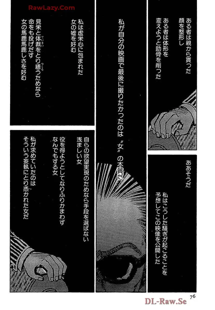 P74