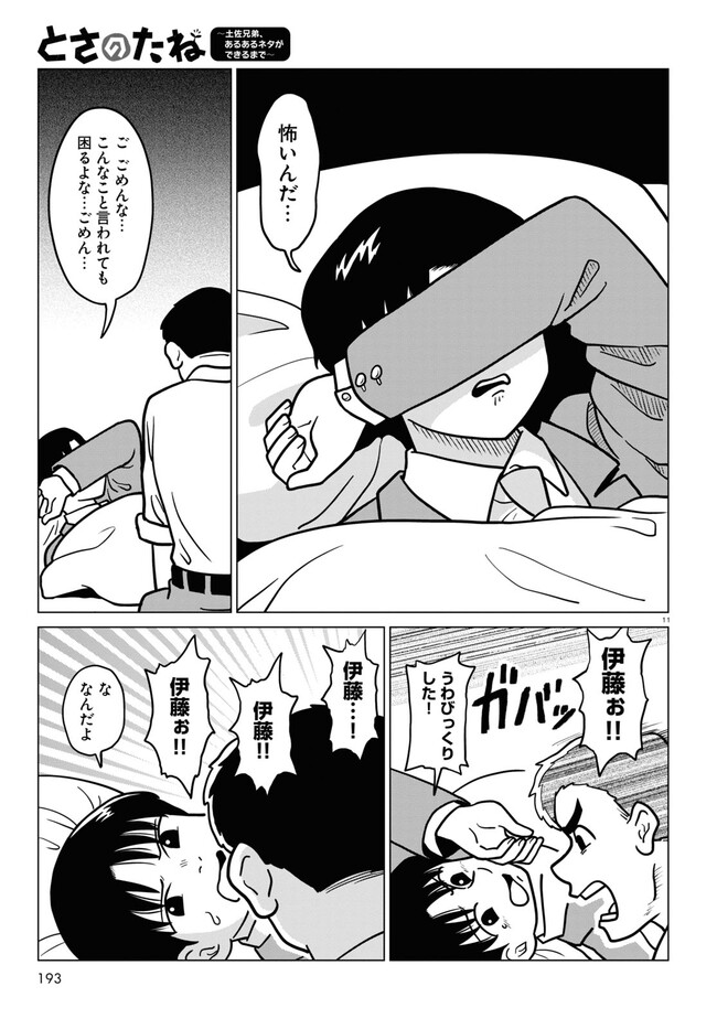 P11