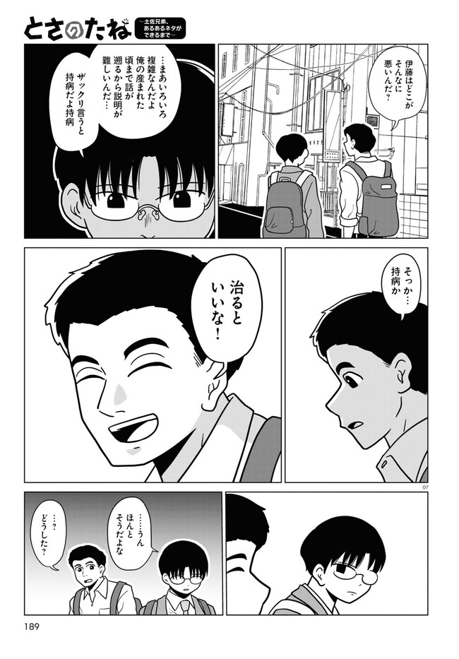 P7