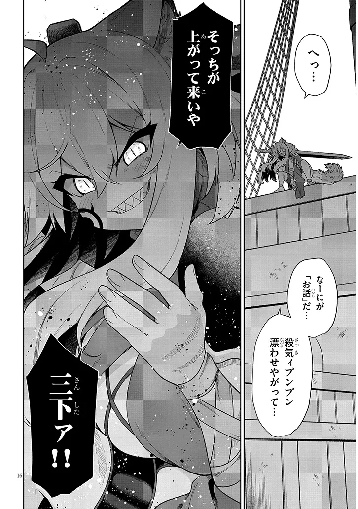 P16