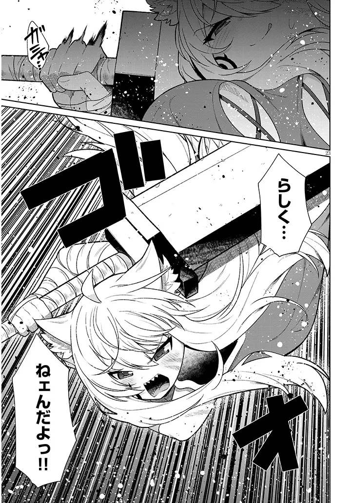 P23