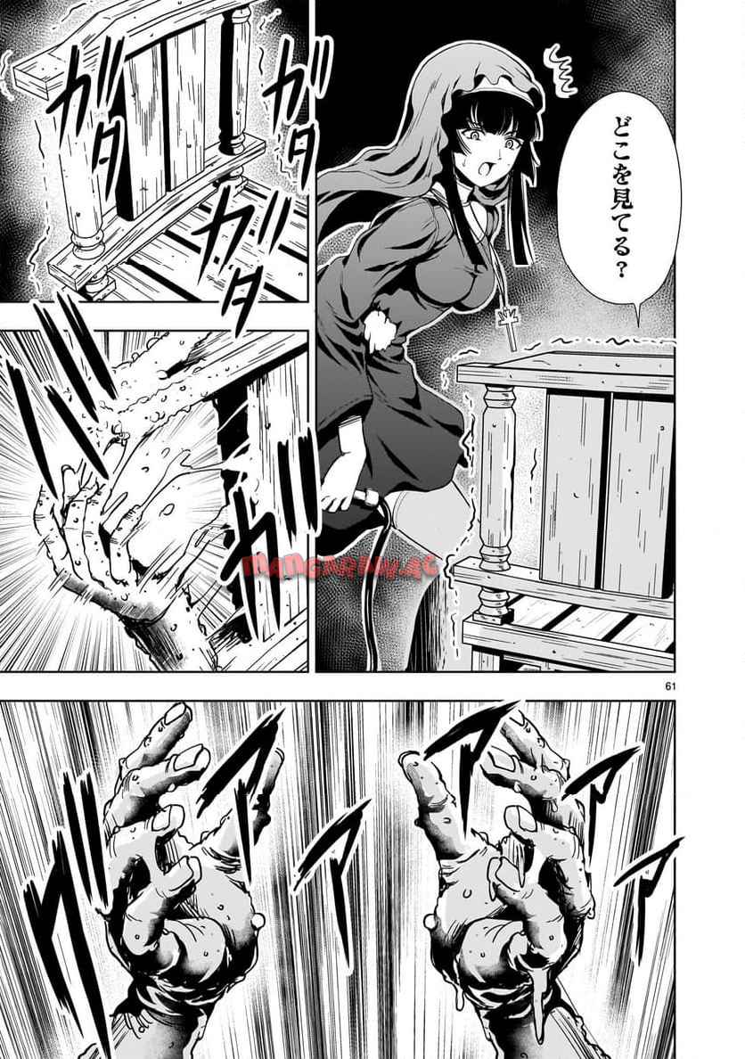 P61