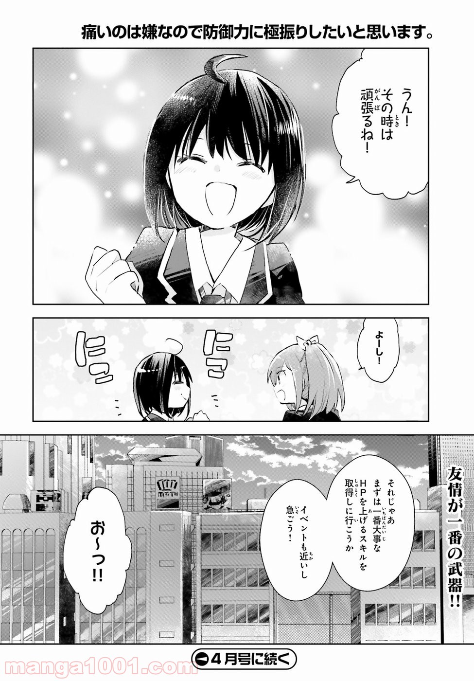 P25