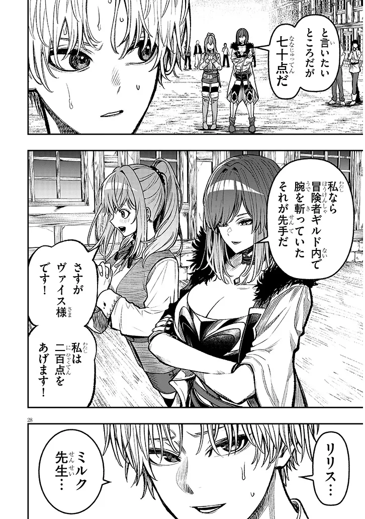 P28