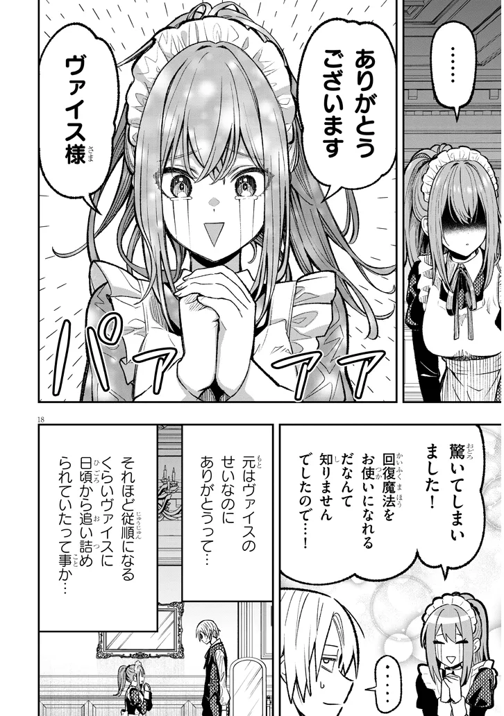 P18