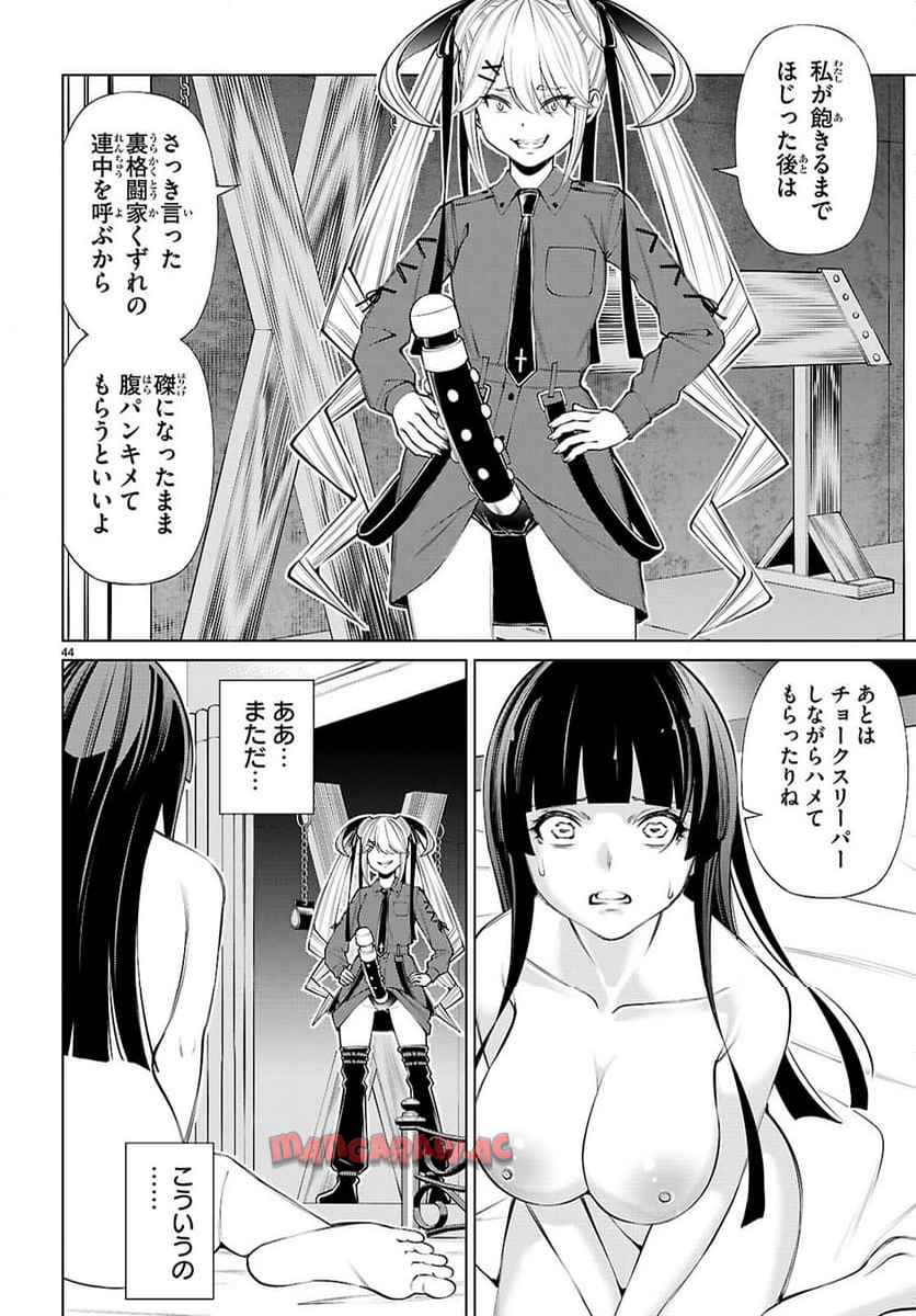 P44