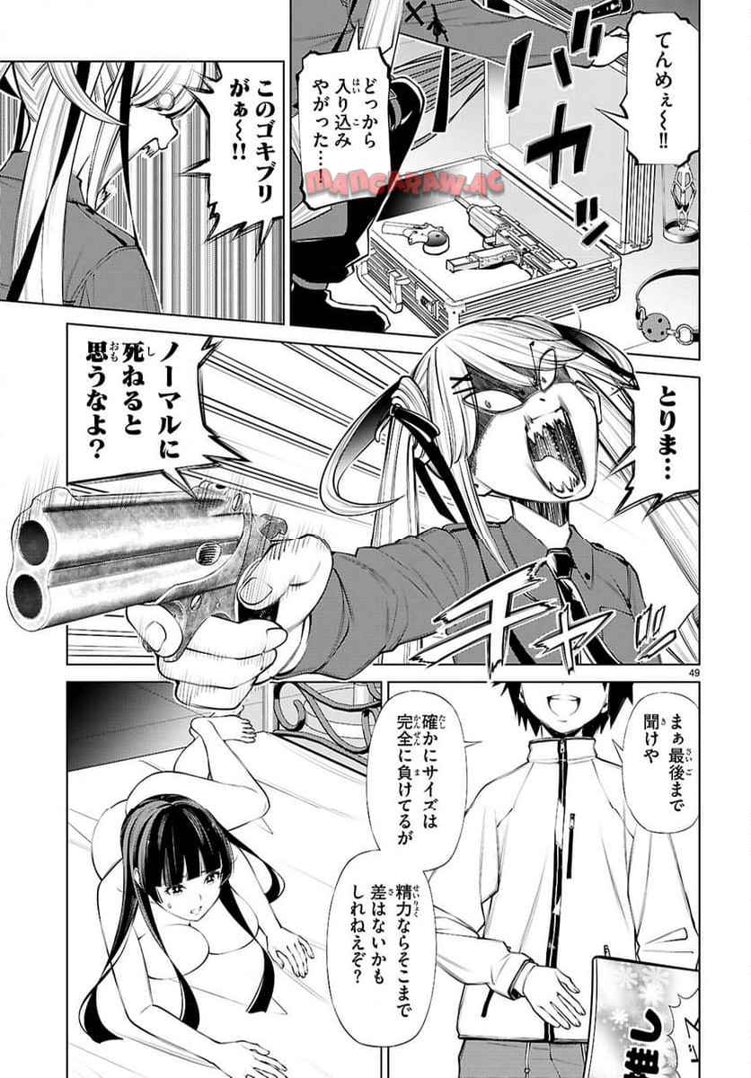 P49