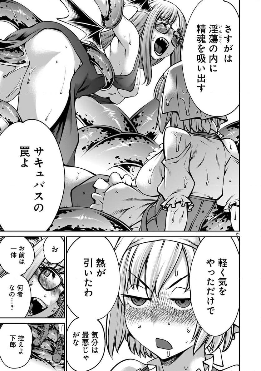 P21