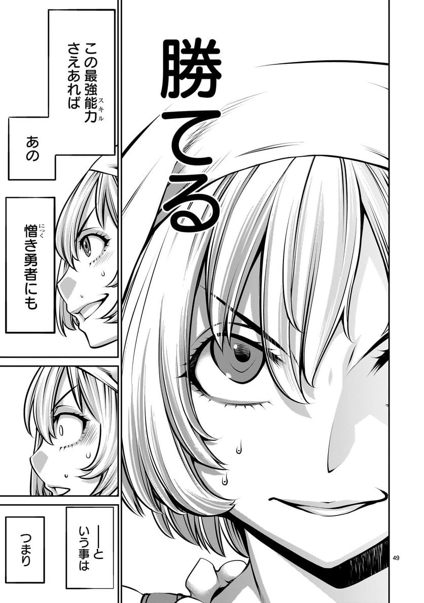P49