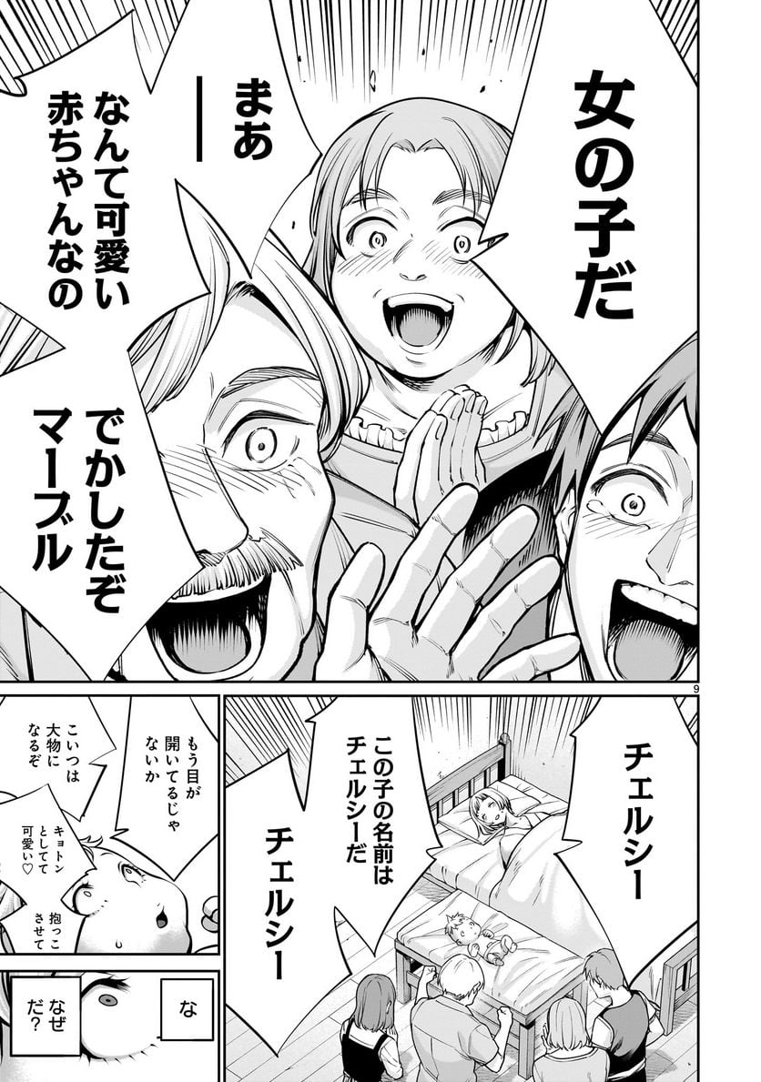 P9