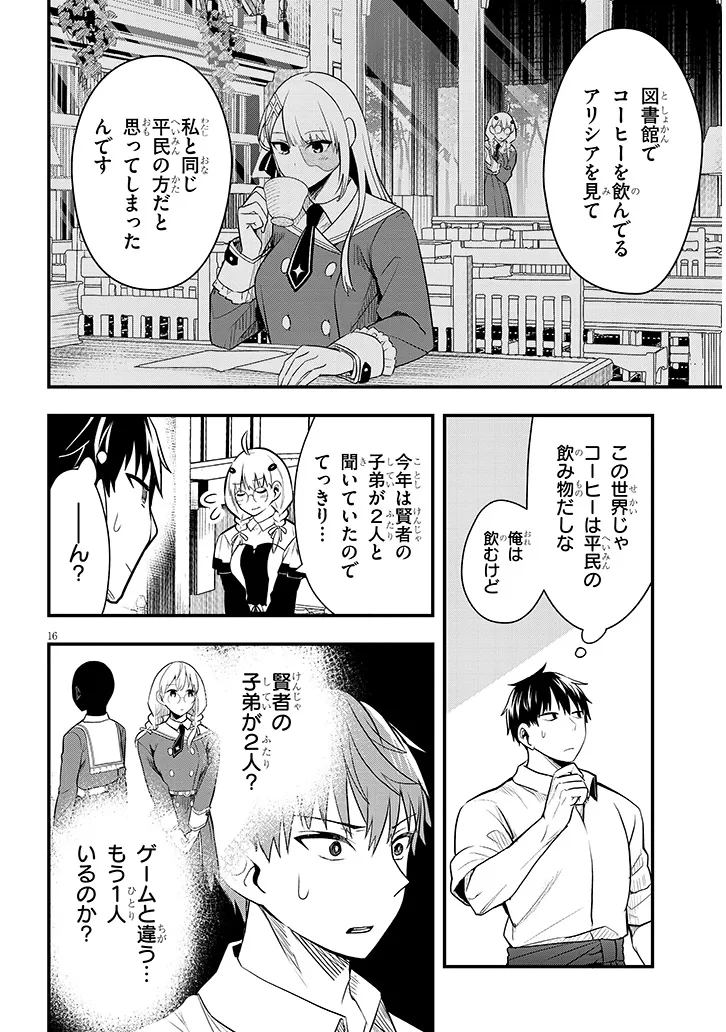 P16