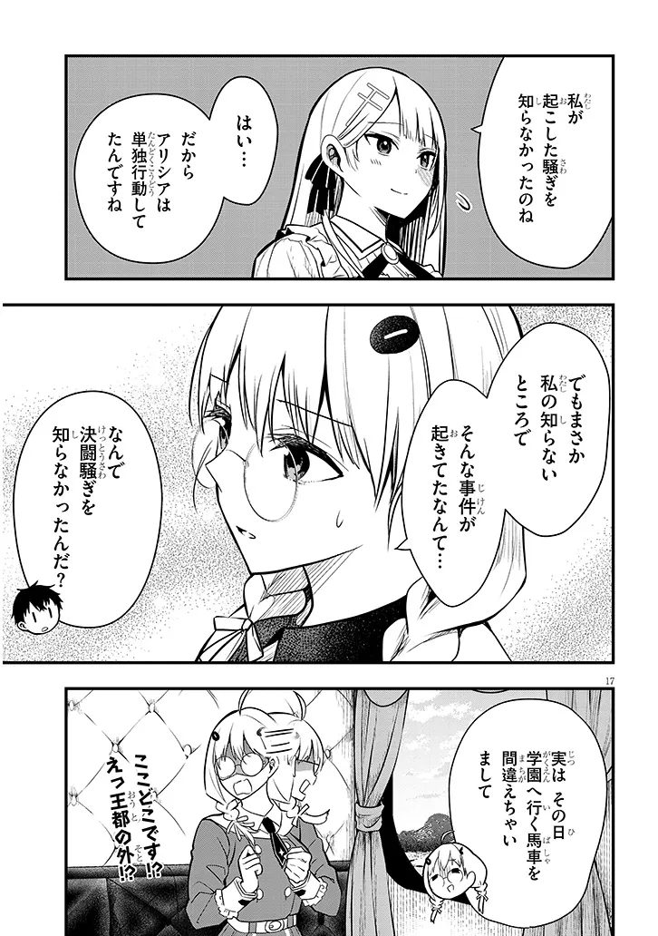 P17