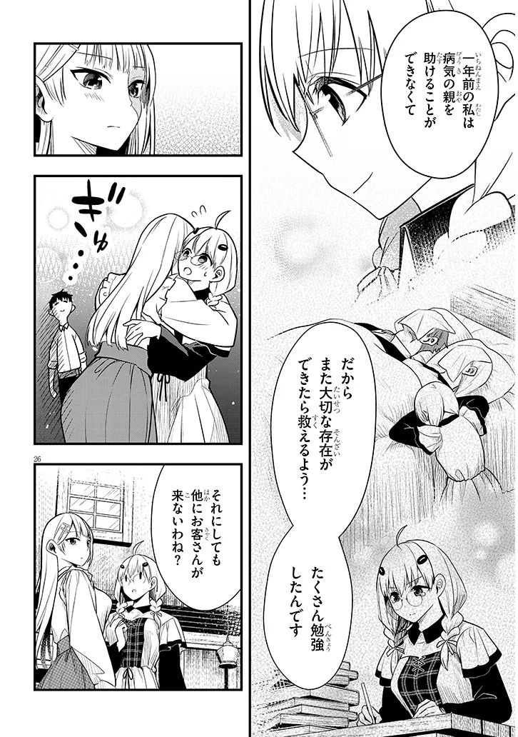 P26