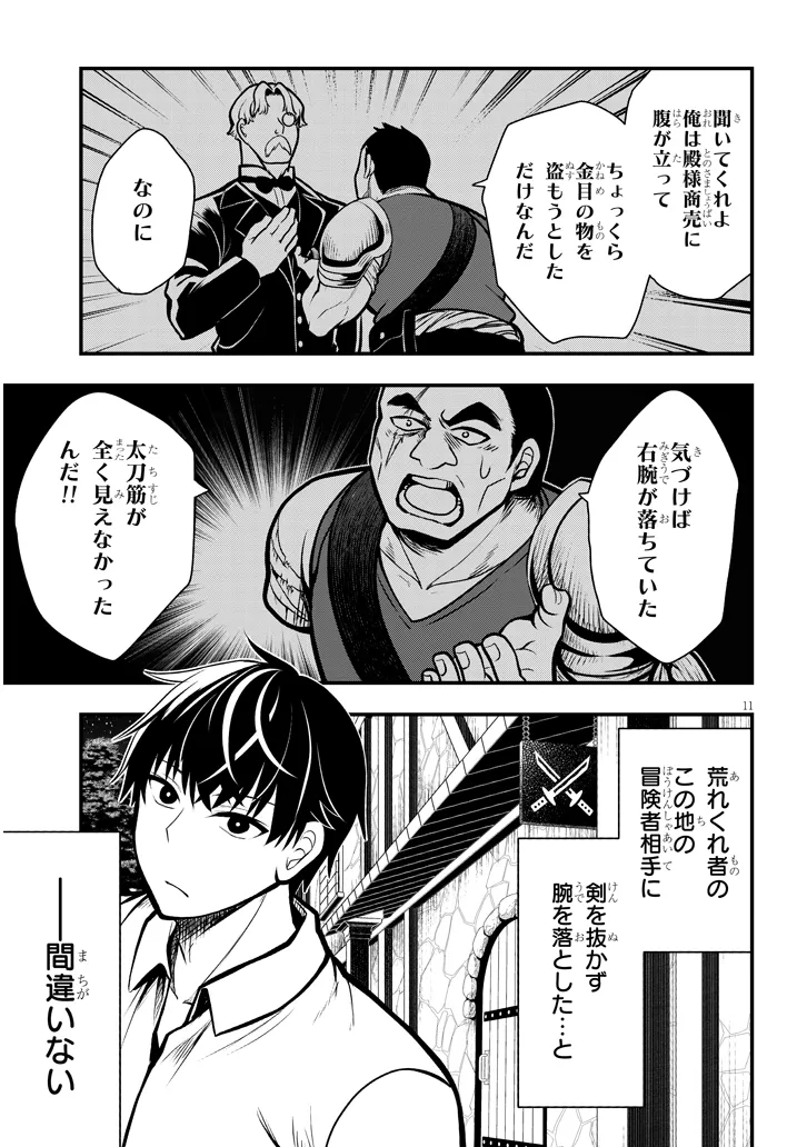 P11