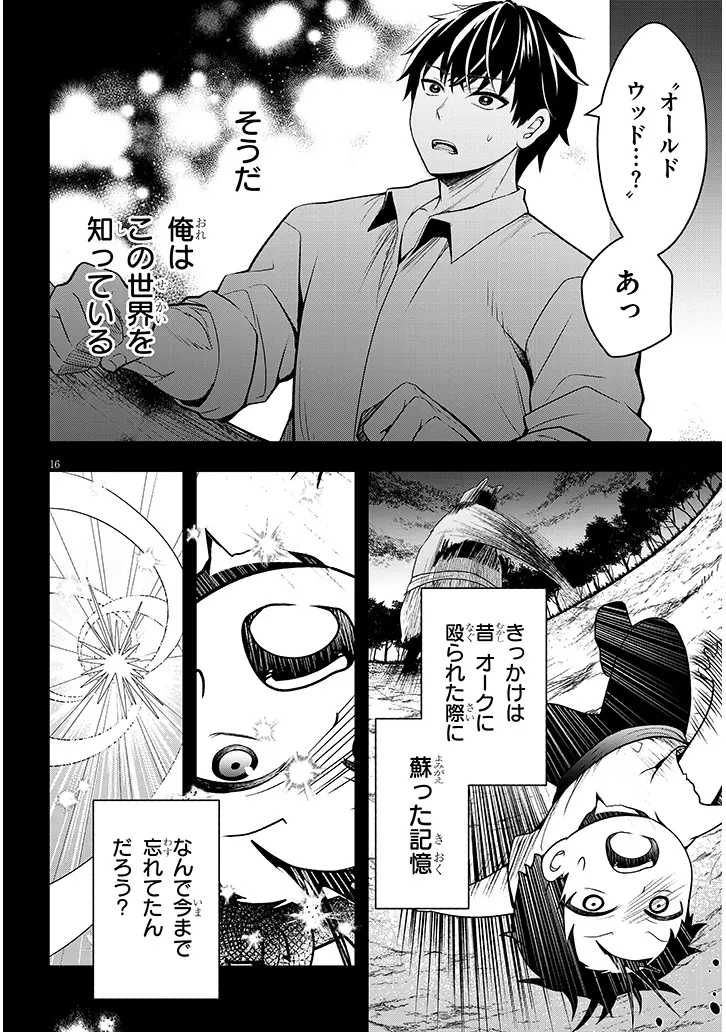 P16