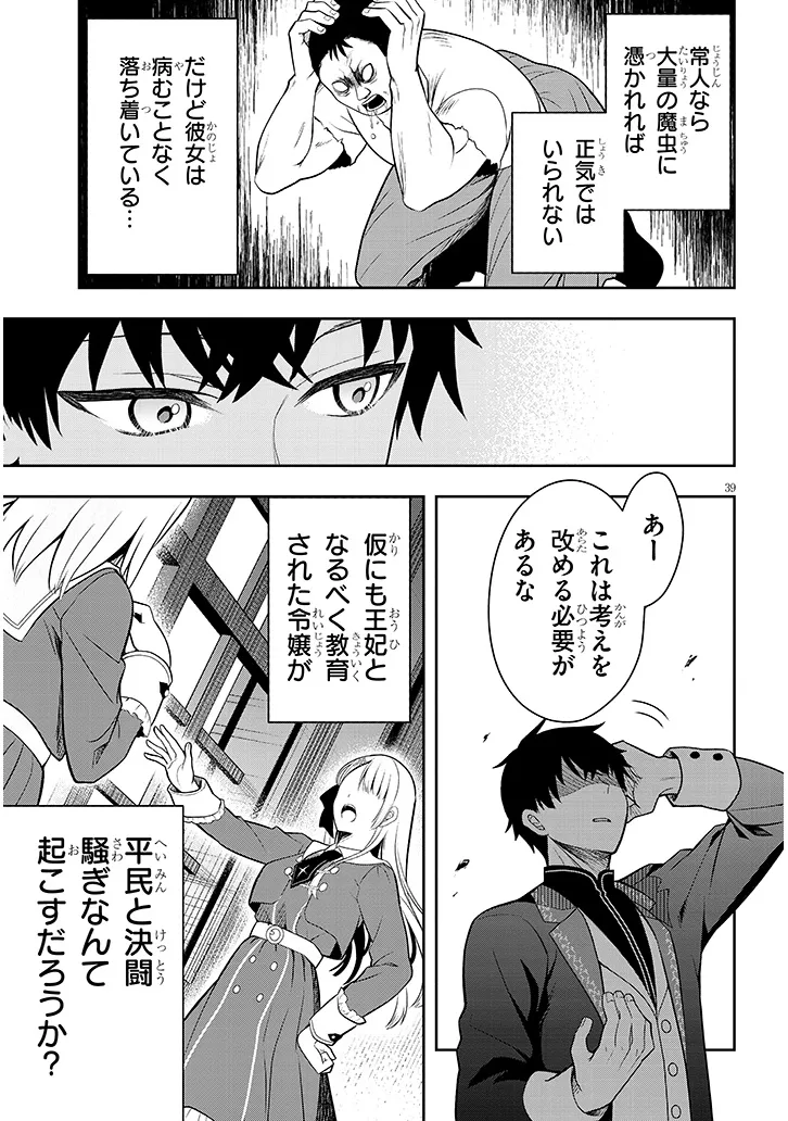 P39