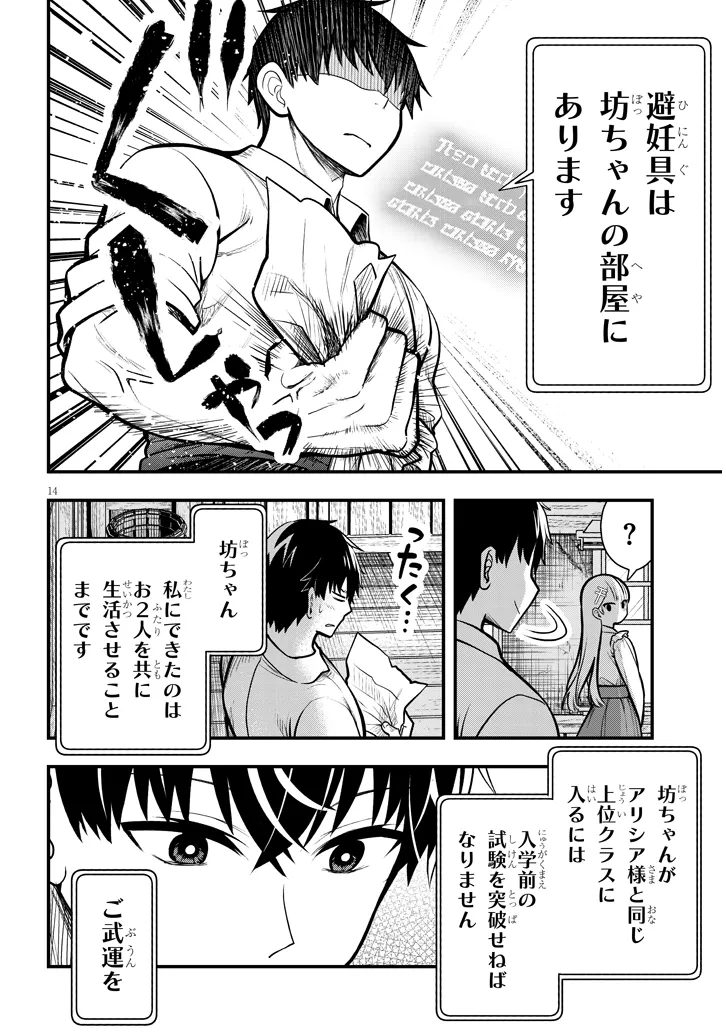 P14