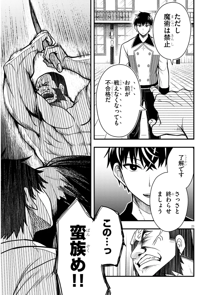 P23